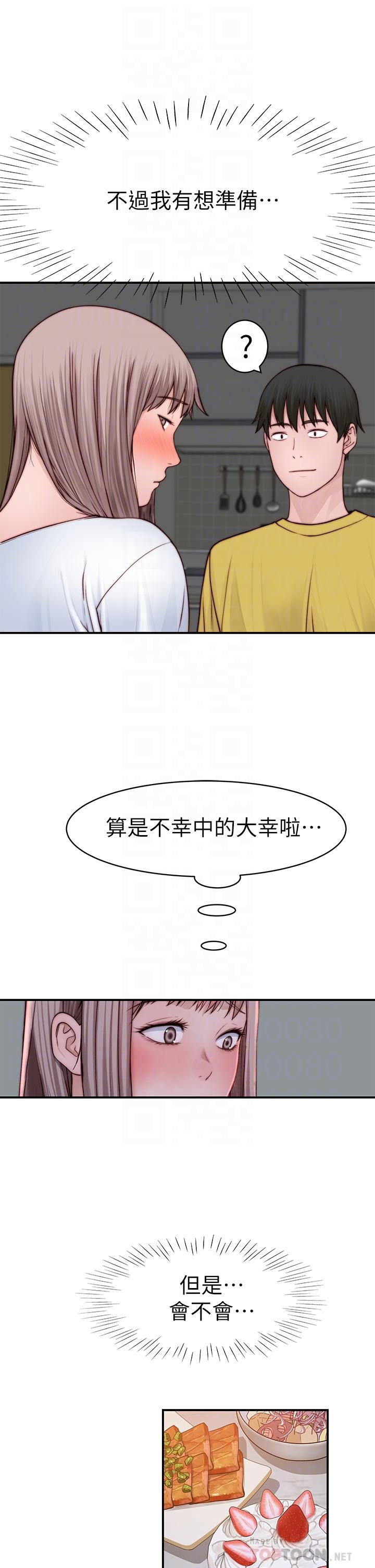 《我們的特殊關係》漫画 第86話-在充滿回憶的地方求婚