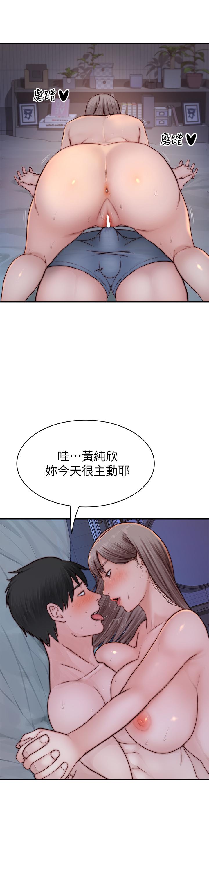 《我們的特殊關係》漫画 第86話-在充滿回憶的地方求婚