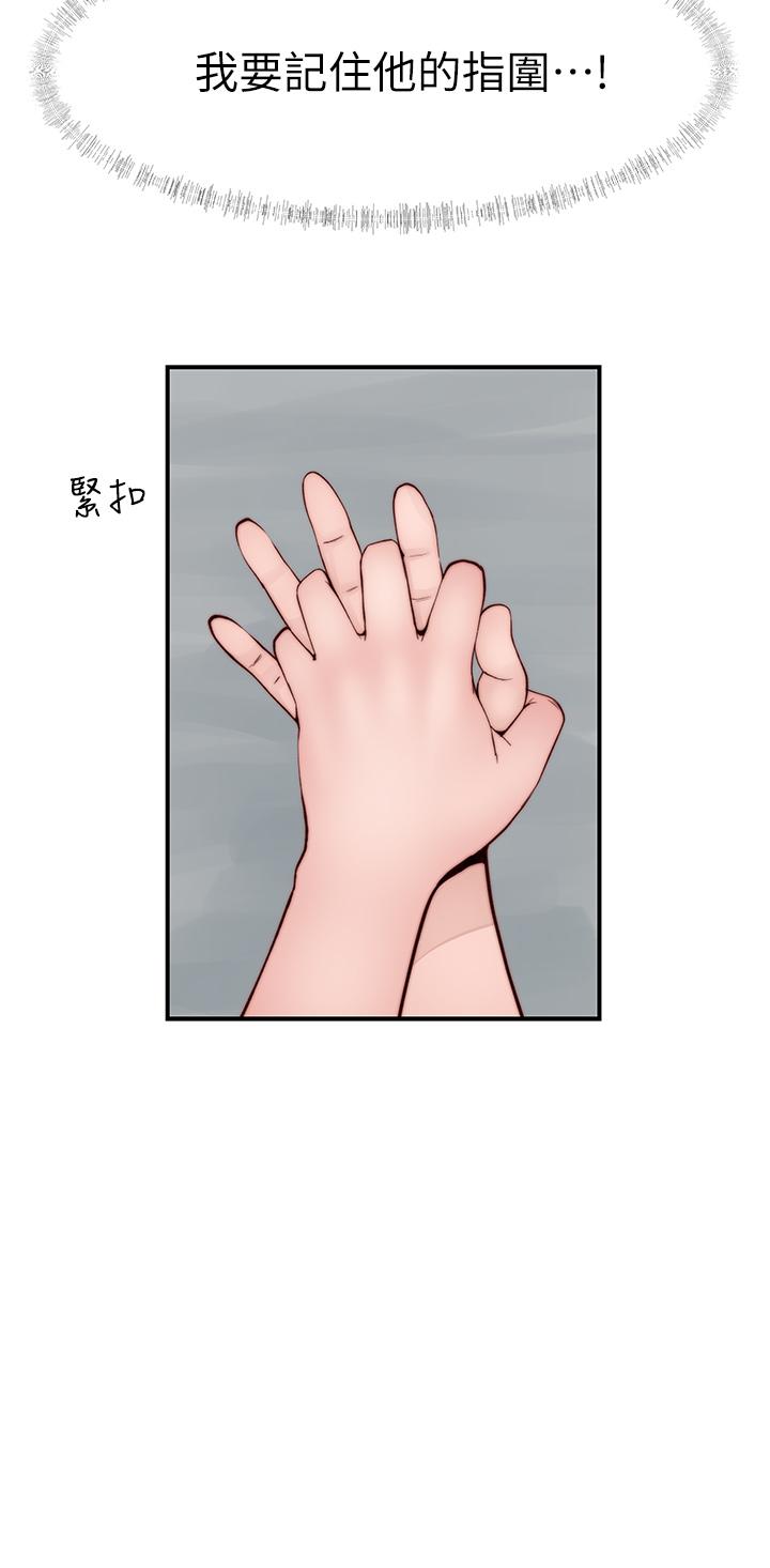 《我們的特殊關係》漫画 第86話-在充滿回憶的地方求婚