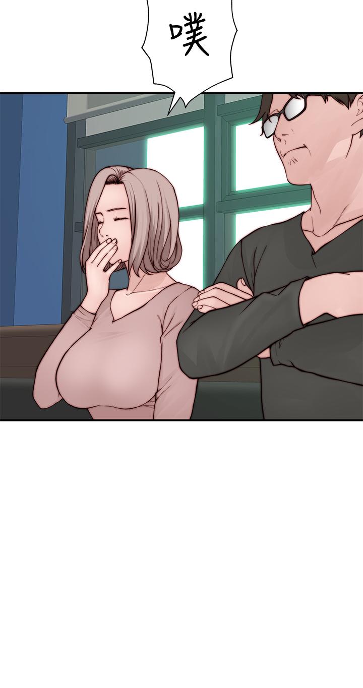 《我們的特殊關係》漫画 第87話-要不要來生米煮成熟飯