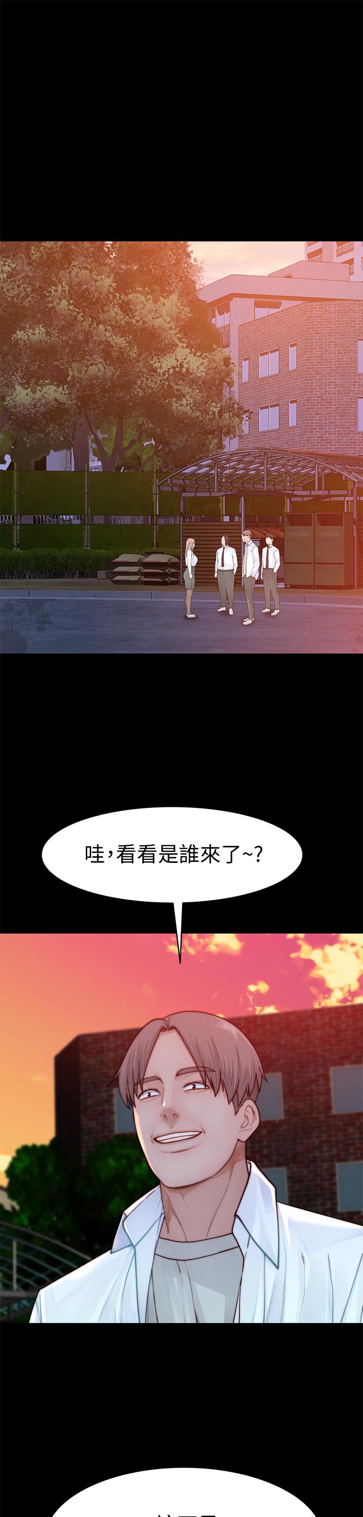 《我們的特殊關係》漫画 第87話-要不要來生米煮成熟飯
