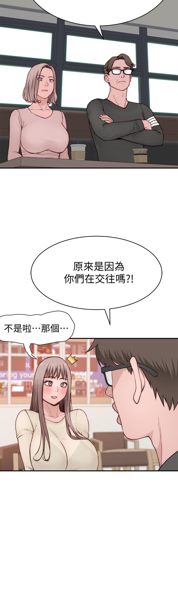 《我們的特殊關係》漫画 第87話-要不要來生米煮成熟飯