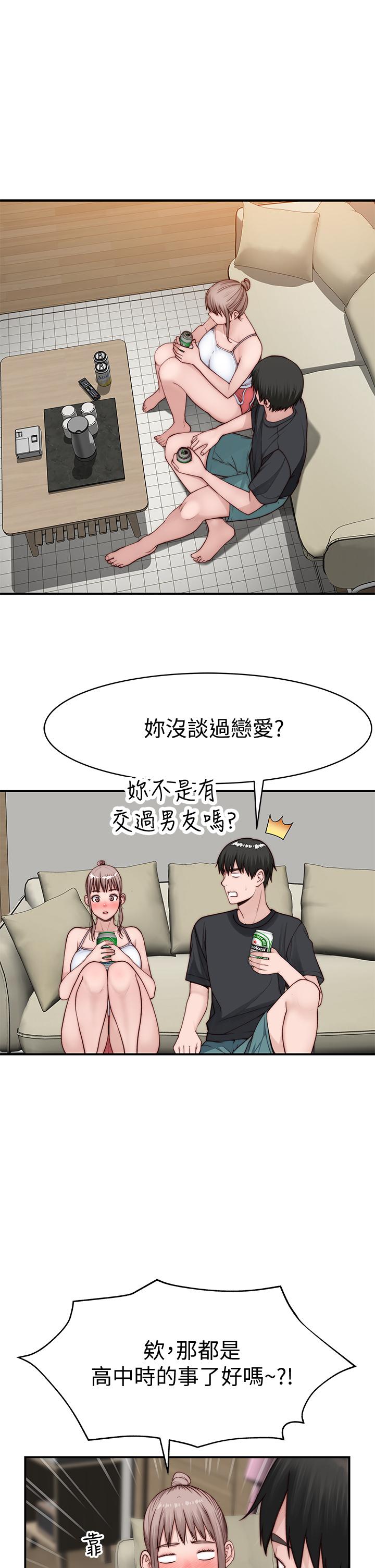 《我們的特殊關係》漫画 第87話-要不要來生米煮成熟飯