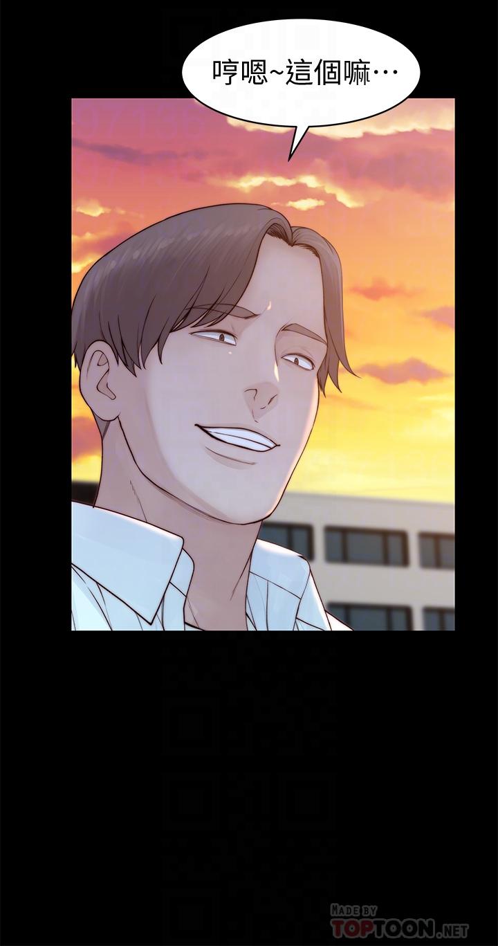 《我們的特殊關係》漫画 第87話-要不要來生米煮成熟飯