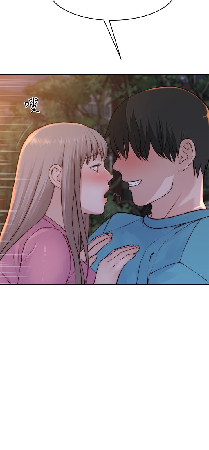 《我們的特殊關係》漫画 第87話-要不要來生米煮成熟飯