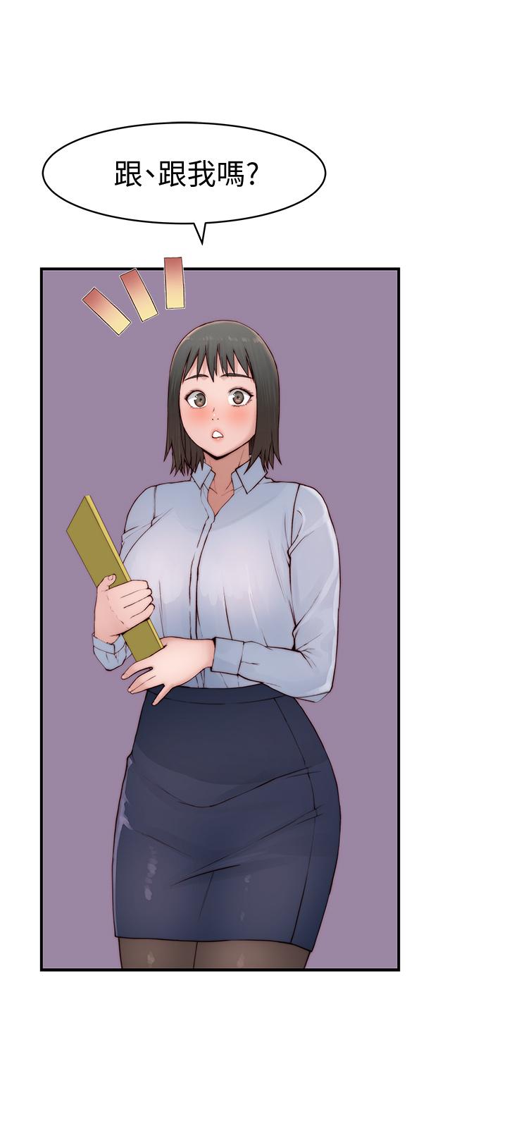 《我們的特殊關係》漫画 第88話-接下來有請新娘入場