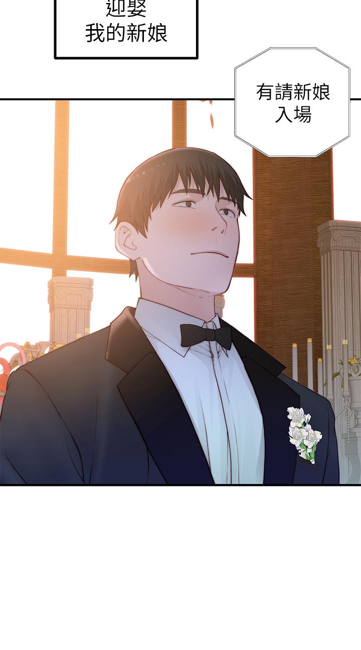 《我們的特殊關係》漫画 第88話-接下來有請新娘入場
