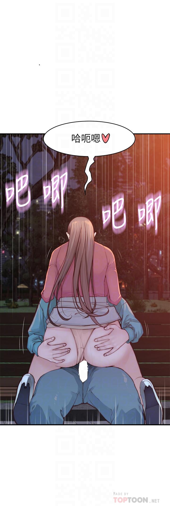 《我們的特殊關係》漫画 第88話-接下來有請新娘入場