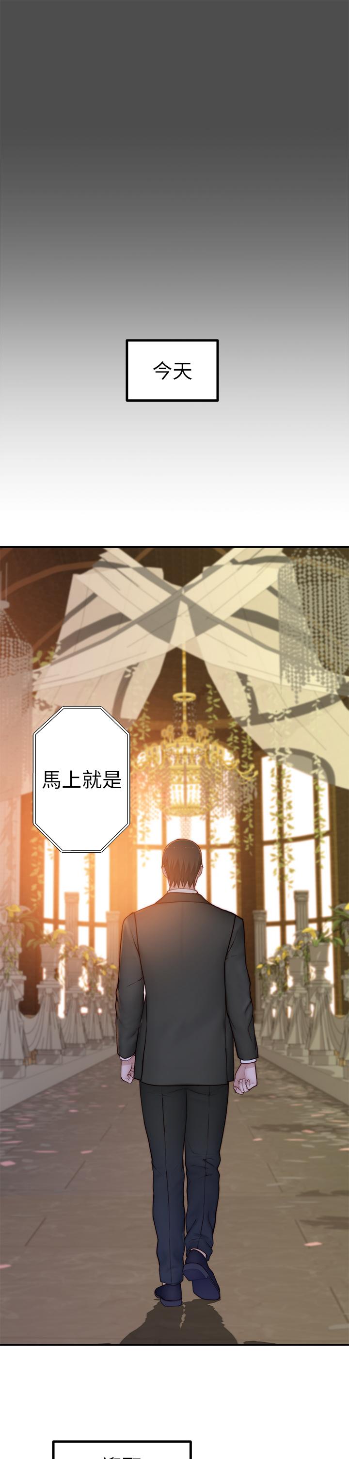 《我們的特殊關係》漫画 第88話-接下來有請新娘入場