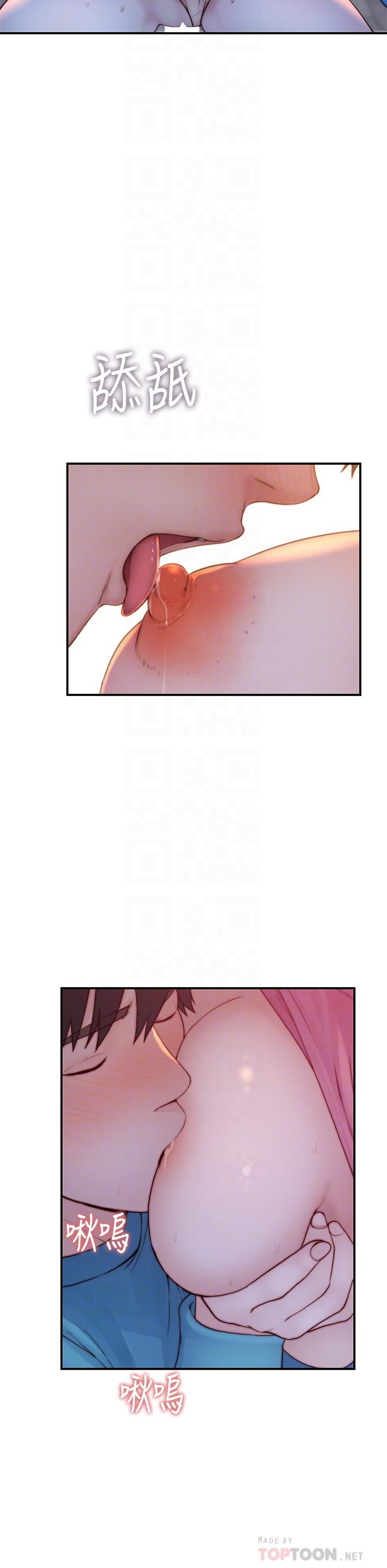 《我們的特殊關係》漫画 第88話-接下來有請新娘入場