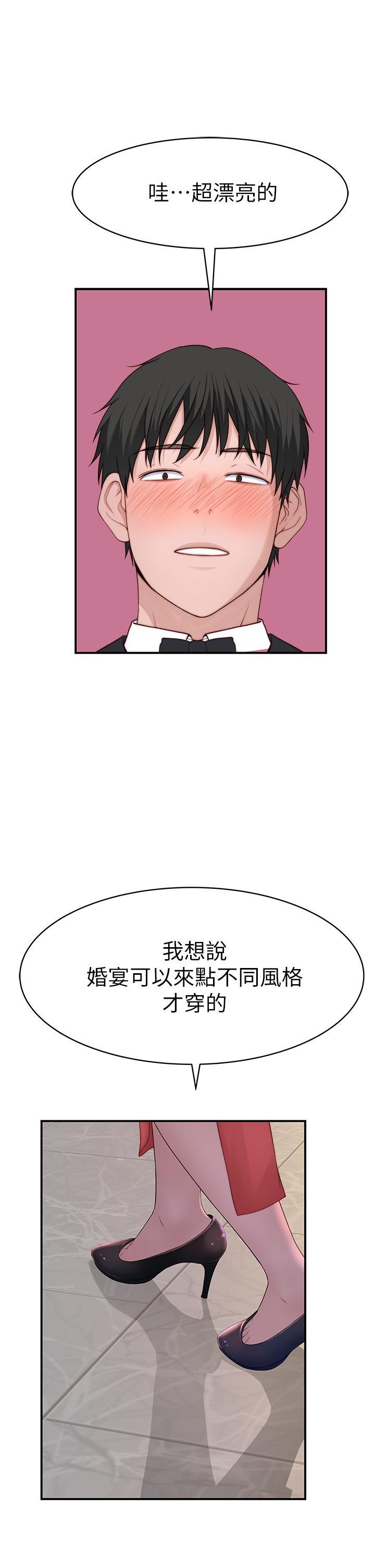 《我們的特殊關係》漫画 第89話-在婚宴會館的火熱洞房