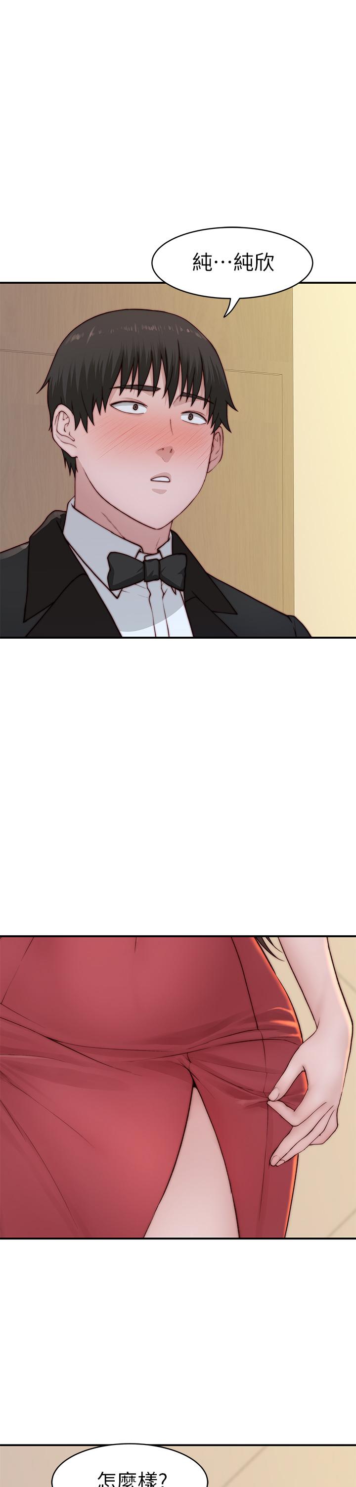 《我們的特殊關係》漫画 第89話-在婚宴會館的火熱洞房