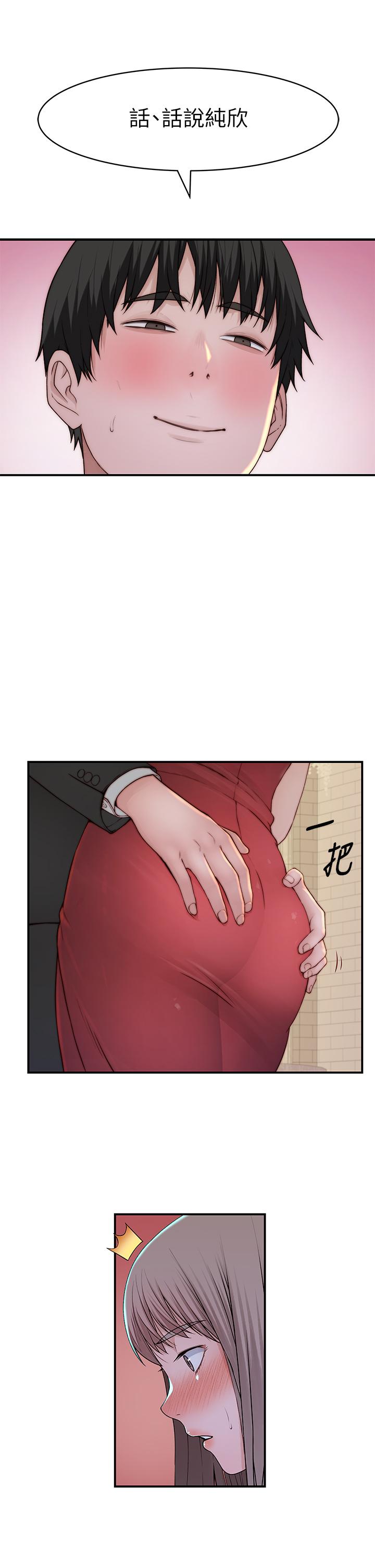 《我們的特殊關係》漫画 第89話-在婚宴會館的火熱洞房