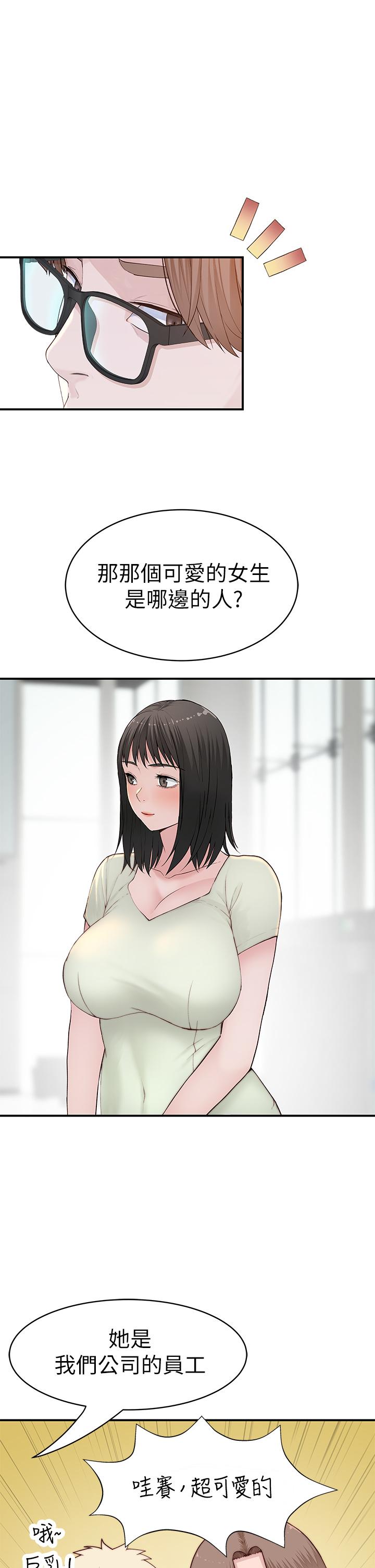 《我們的特殊關係》漫画 第89話-在婚宴會館的火熱洞房