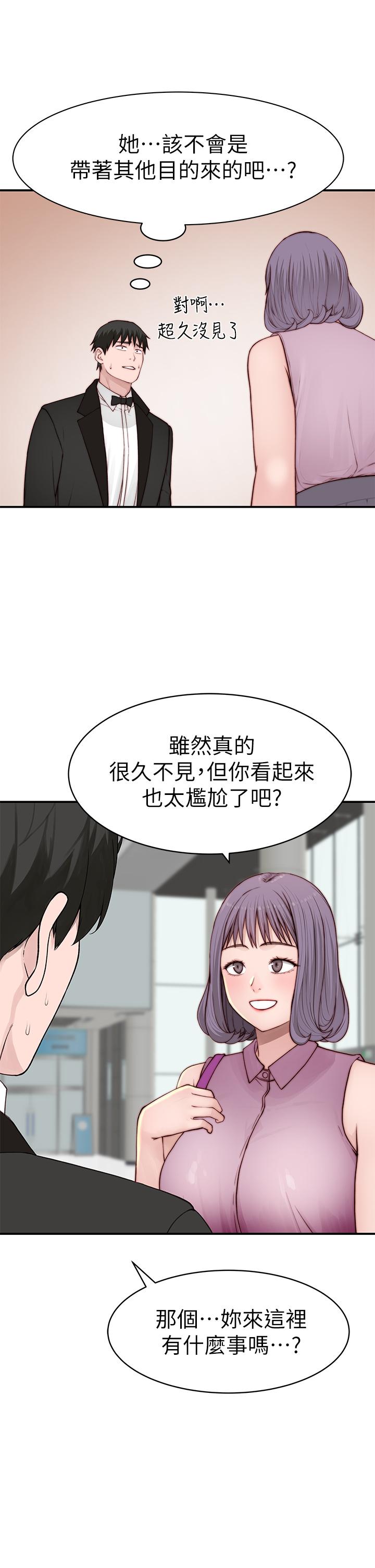 《我們的特殊關係》漫画 第89話-在婚宴會館的火熱洞房