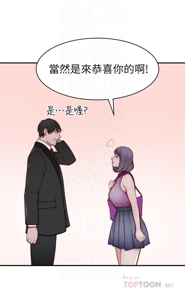 《我們的特殊關係》漫画 第89話-在婚宴會館的火熱洞房