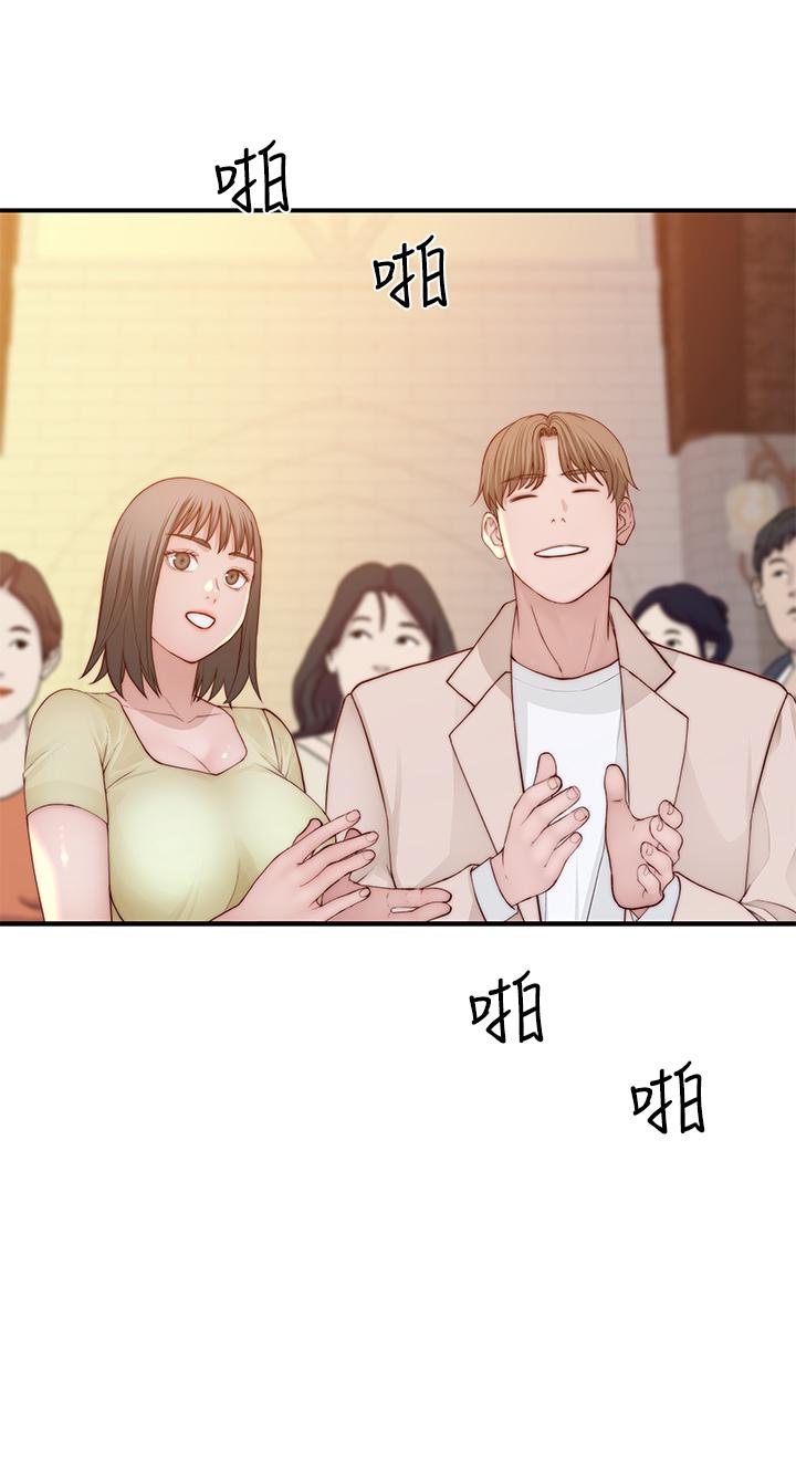 《我們的特殊關係》漫画 第89話-在婚宴會館的火熱洞房