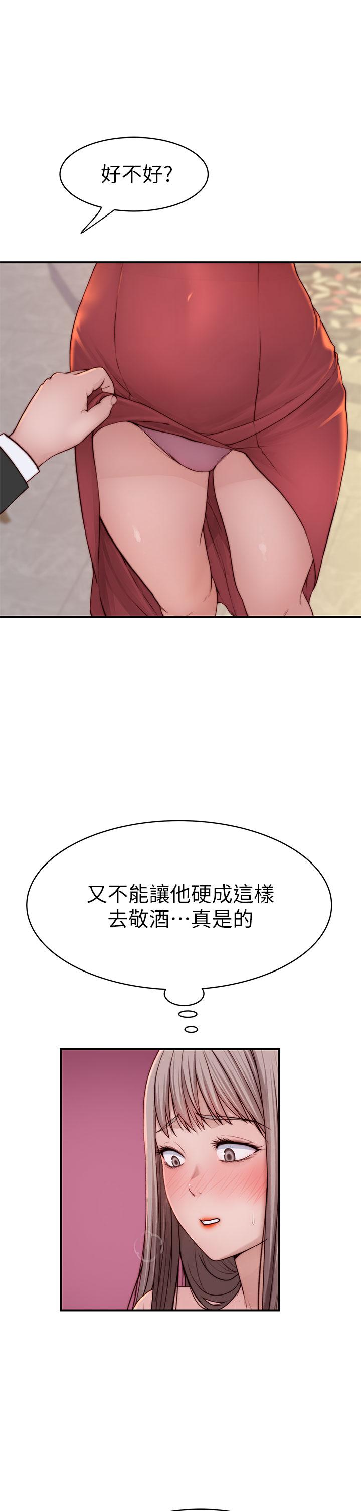 《我們的特殊關係》漫画 第89話-在婚宴會館的火熱洞房