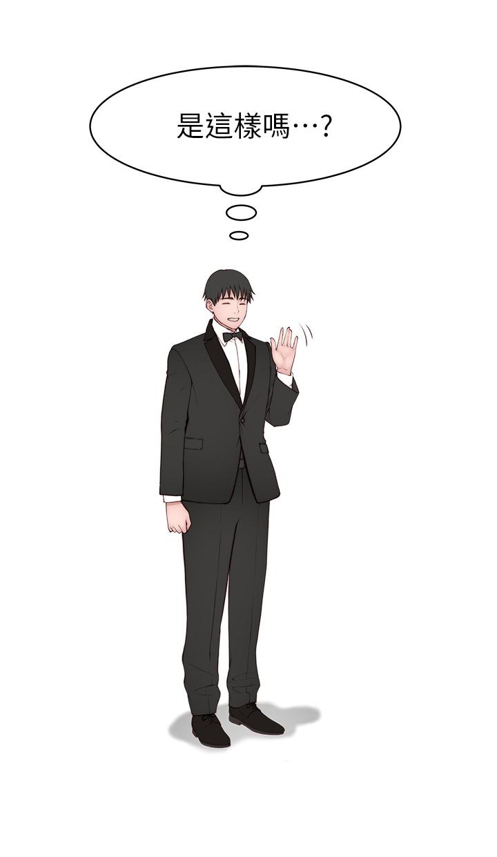 《我們的特殊關係》漫画 第89話-在婚宴會館的火熱洞房