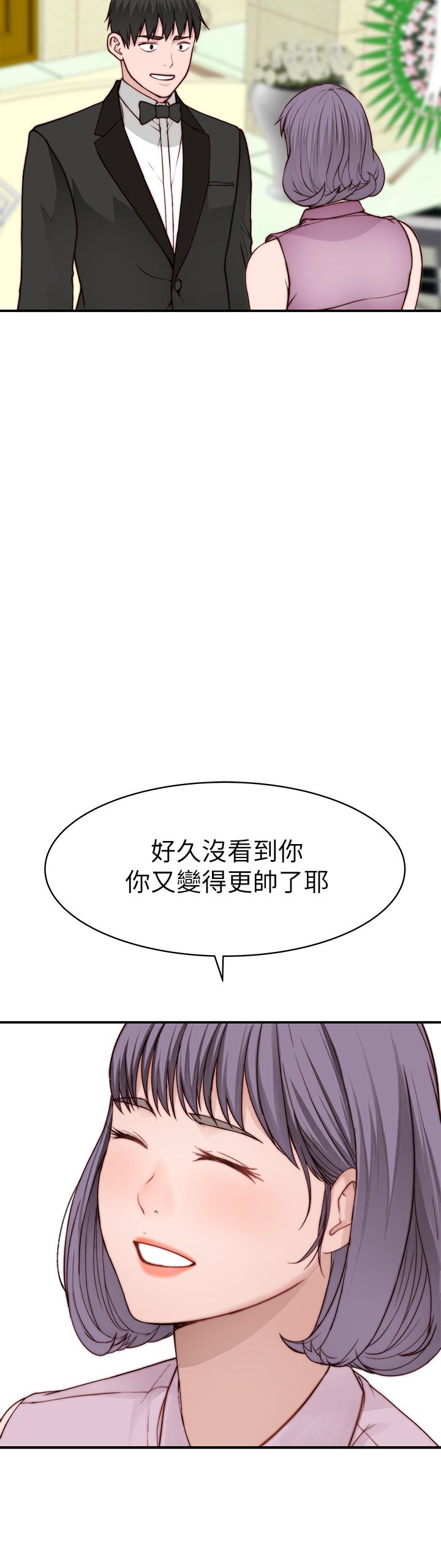 《我們的特殊關係》漫画 第89話-在婚宴會館的火熱洞房