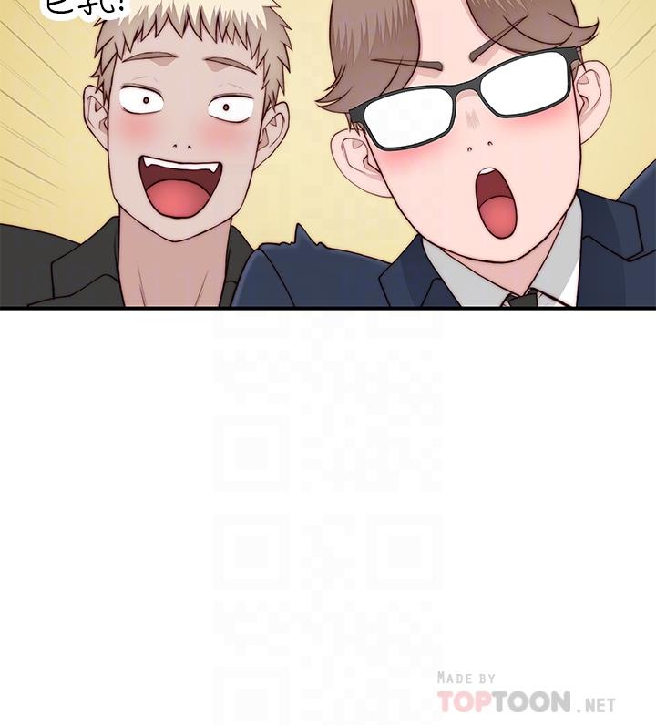 《我們的特殊關係》漫画 第89話-在婚宴會館的火熱洞房