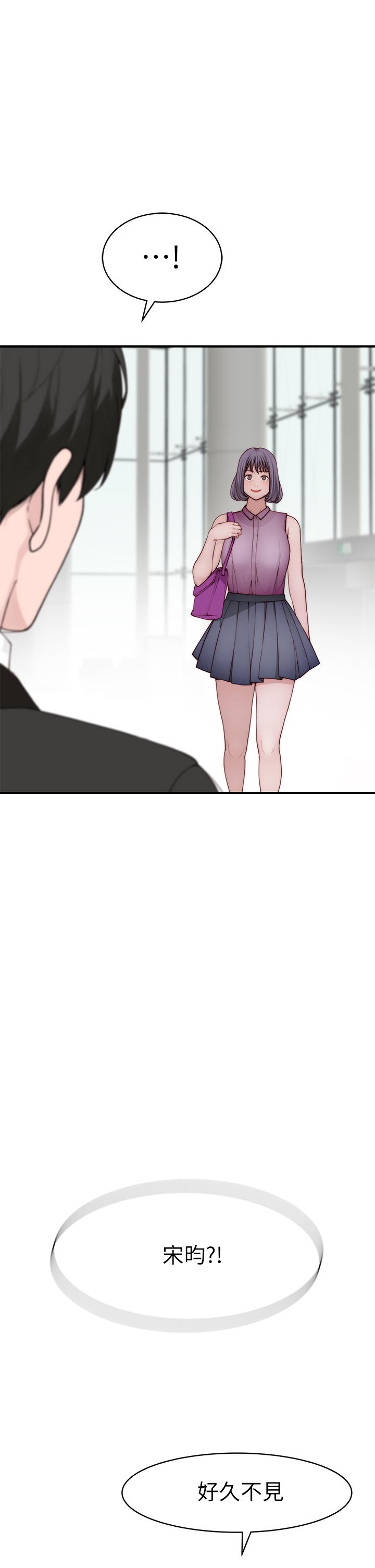 《我們的特殊關係》漫画 第89話-在婚宴會館的火熱洞房