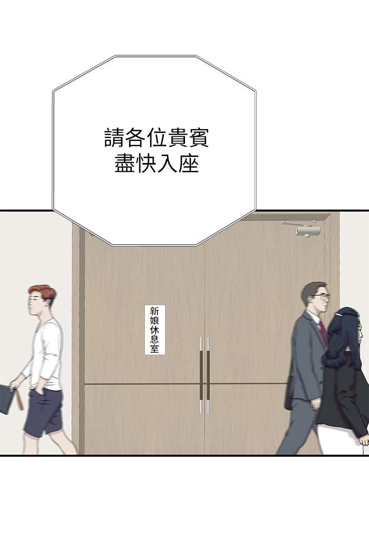 《我們的特殊關係》漫画 第89話-在婚宴會館的火熱洞房