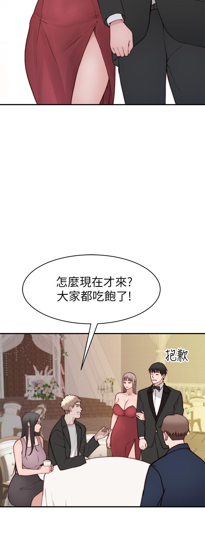 《我們的特殊關係》漫画 第90話-特殊關係的終點和新的起點