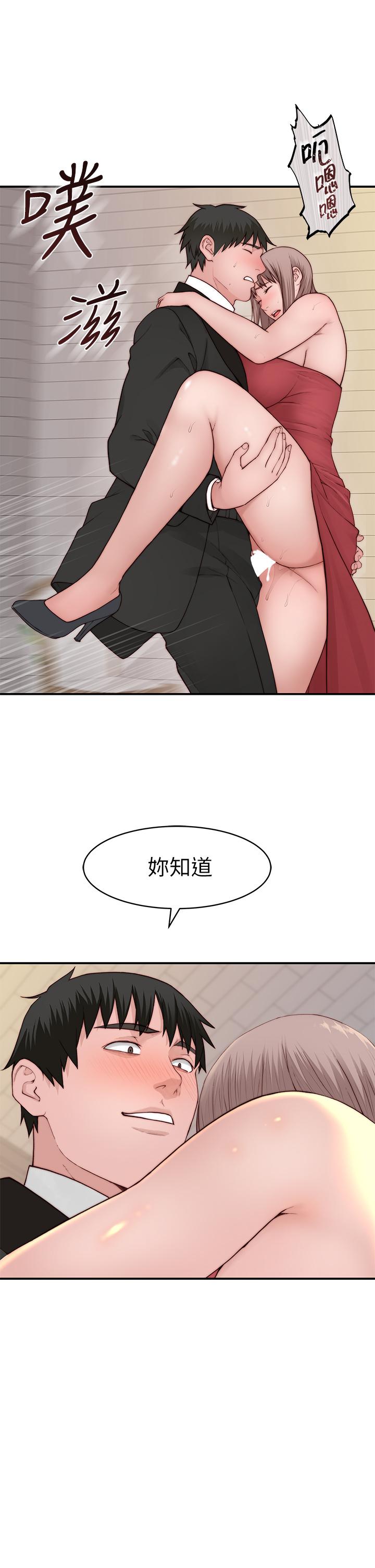 《我們的特殊關係》漫画 第90話-特殊關係的終點和新的起點