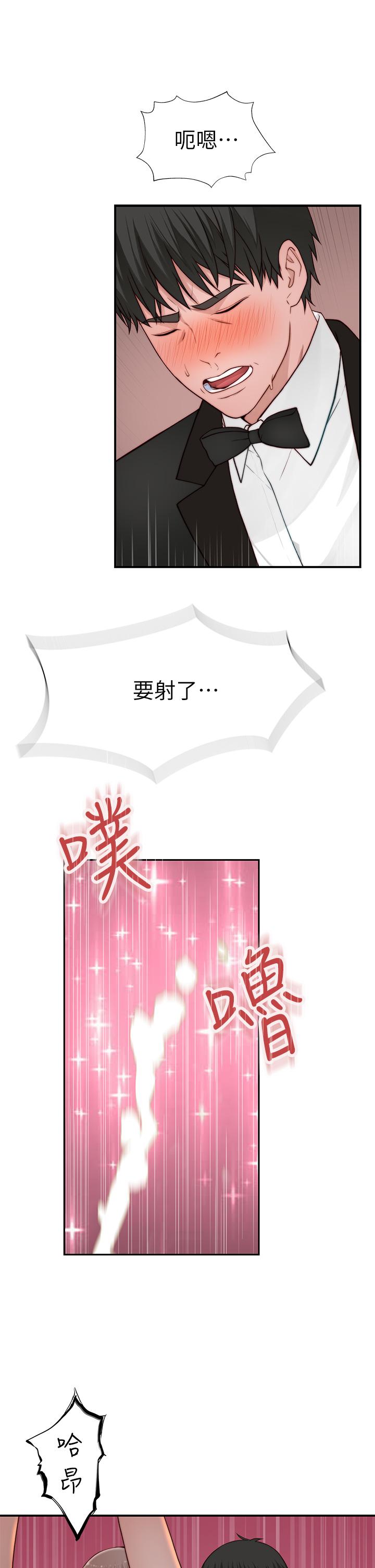 《我們的特殊關係》漫画 第90話-特殊關係的終點和新的起點