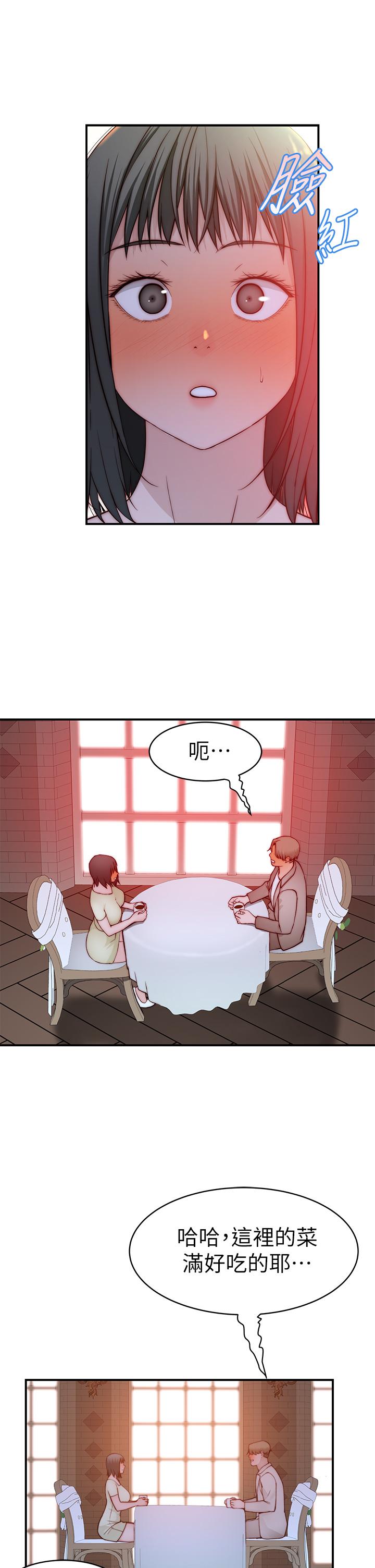《我們的特殊關係》漫画 第90話-特殊關係的終點和新的起點