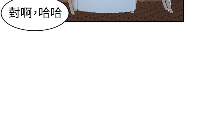 《我們的特殊關係》漫画 第90話-特殊關係的終點和新的起點