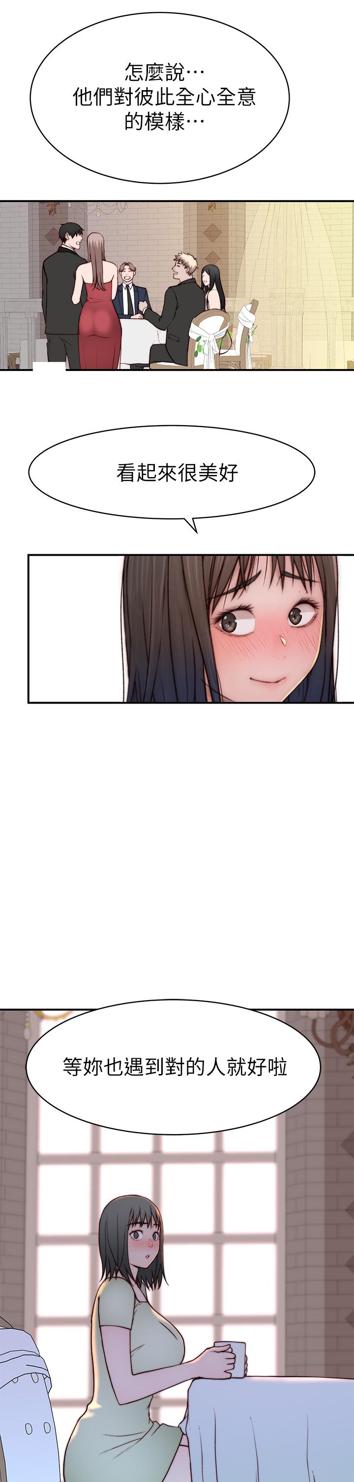 《我們的特殊關係》漫画 第90話-特殊關係的終點和新的起點