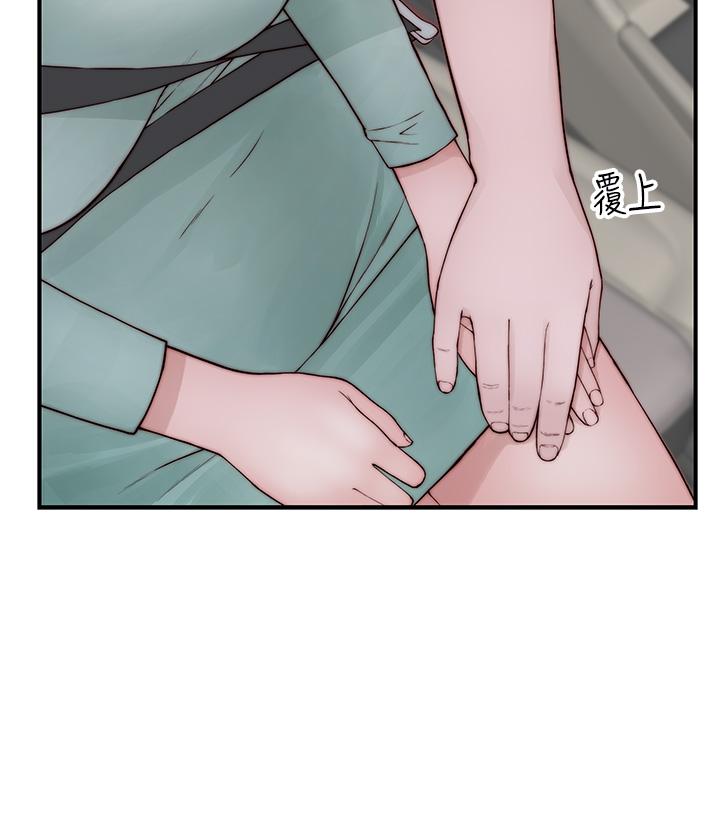 《我們的特殊關係》漫画 第90話-特殊關係的終點和新的起點