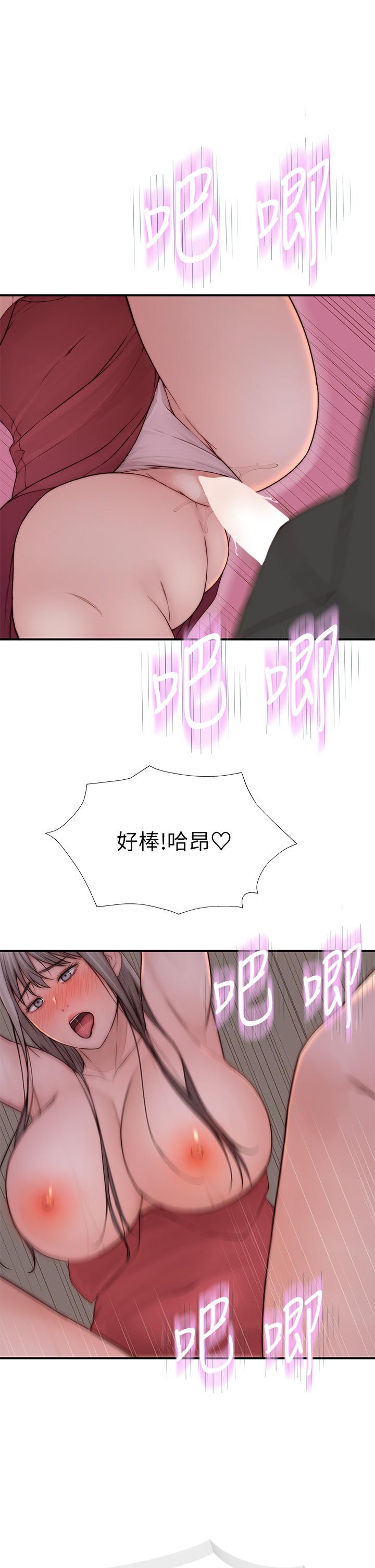 《我們的特殊關係》漫画 第90話-特殊關係的終點和新的起點