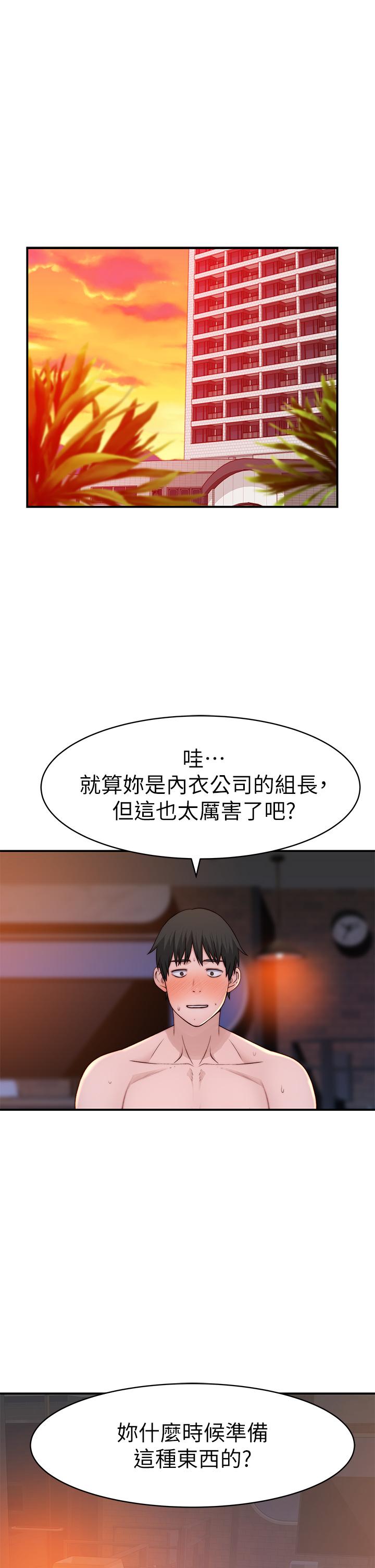 《我們的特殊關係》漫画 外傳-第1話-期待已久的新體驗