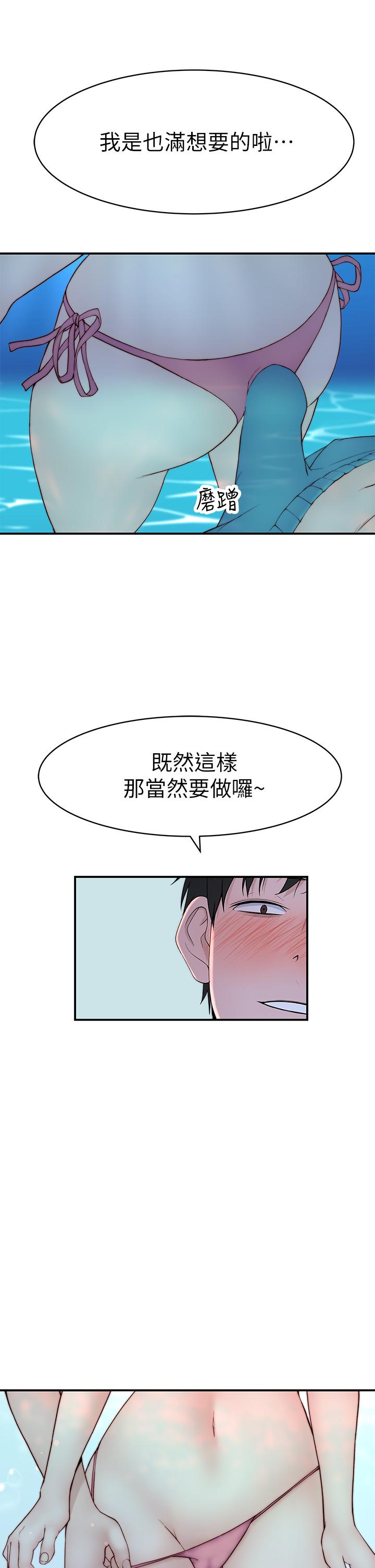 《我們的特殊關係》漫画 外傳-第1話-期待已久的新體驗