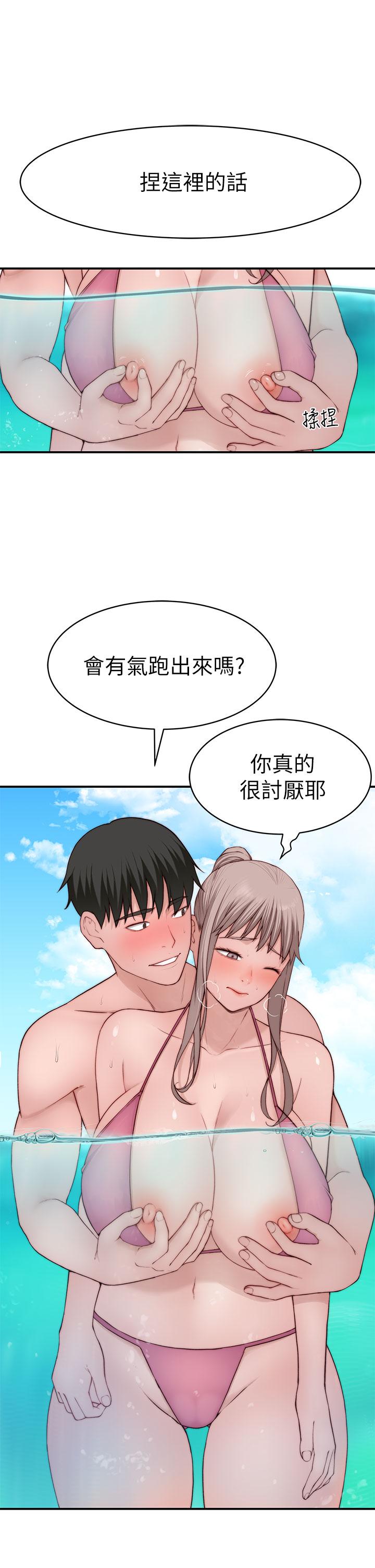 《我們的特殊關係》漫画 外傳-第1話-期待已久的新體驗
