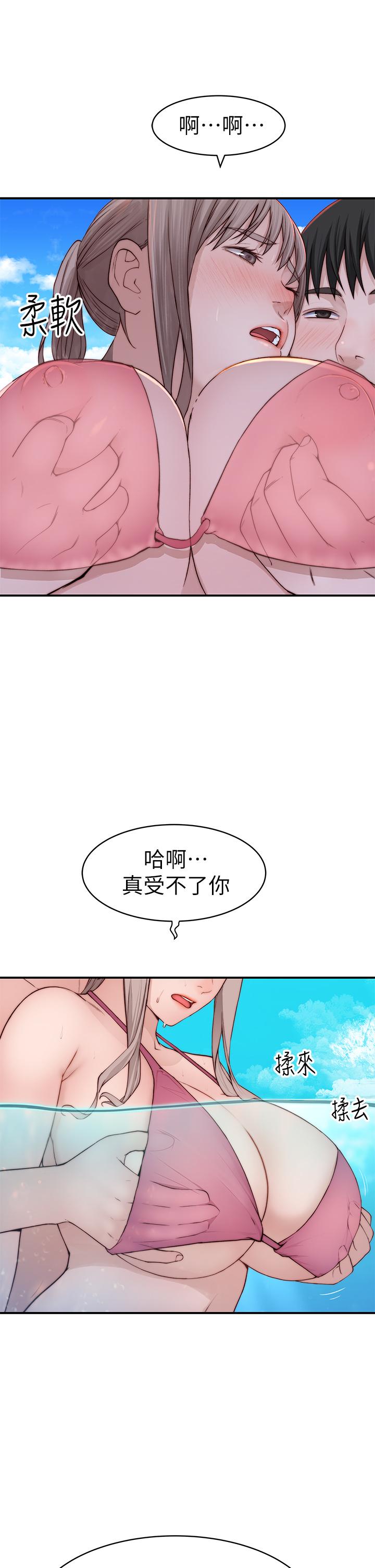 《我們的特殊關係》漫画 外傳-第1話-期待已久的新體驗