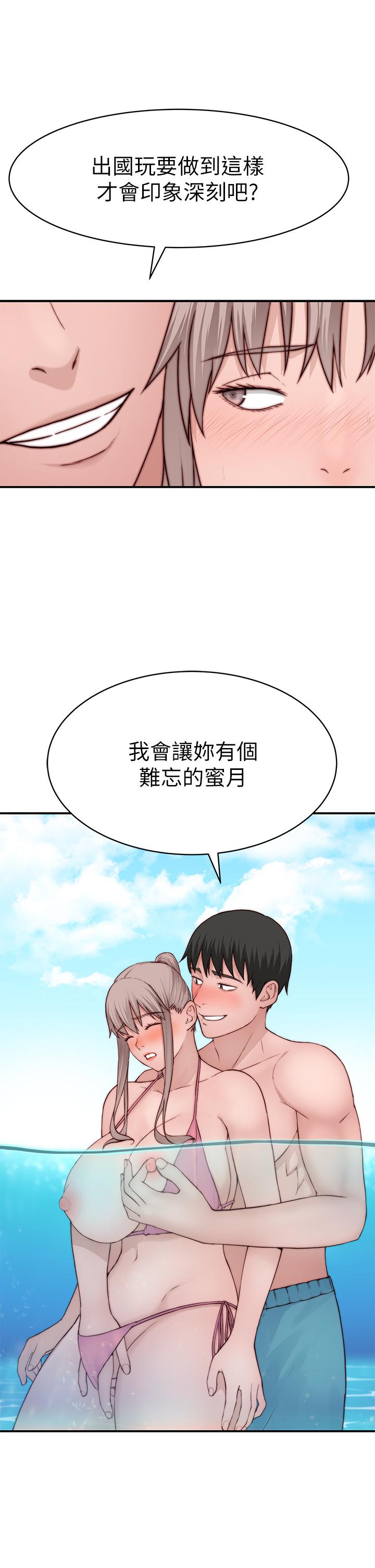 《我們的特殊關係》漫画 外傳-第1話-期待已久的新體驗