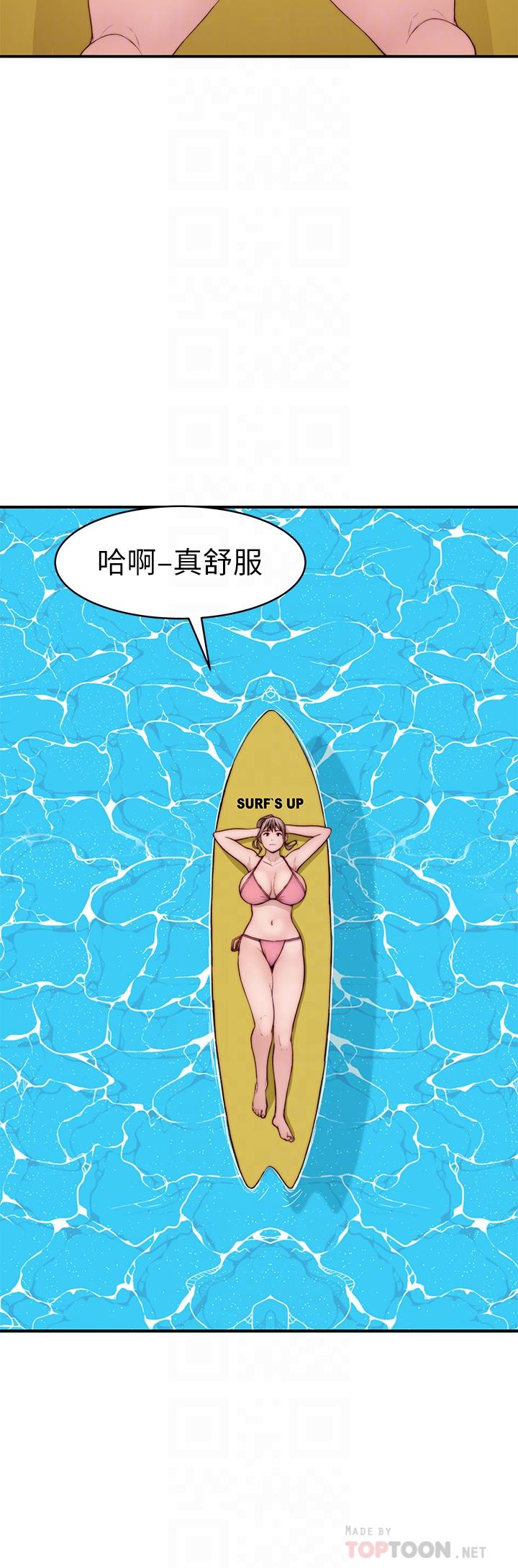 《我們的特殊關係》漫画 外傳-第1話-期待已久的新體驗