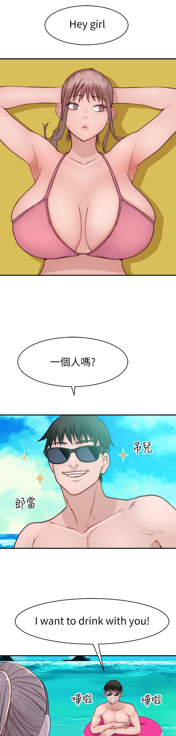 《我們的特殊關係》漫画 外傳-第1話-期待已久的新體驗