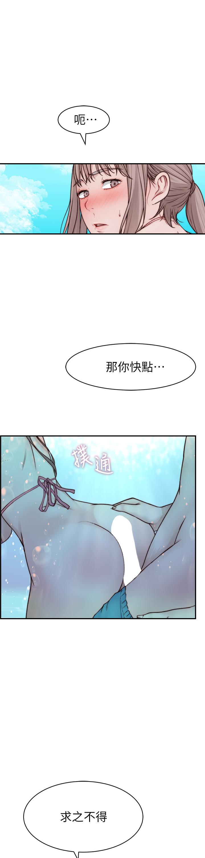 《我們的特殊關係》漫画 外傳-第1話-期待已久的新體驗