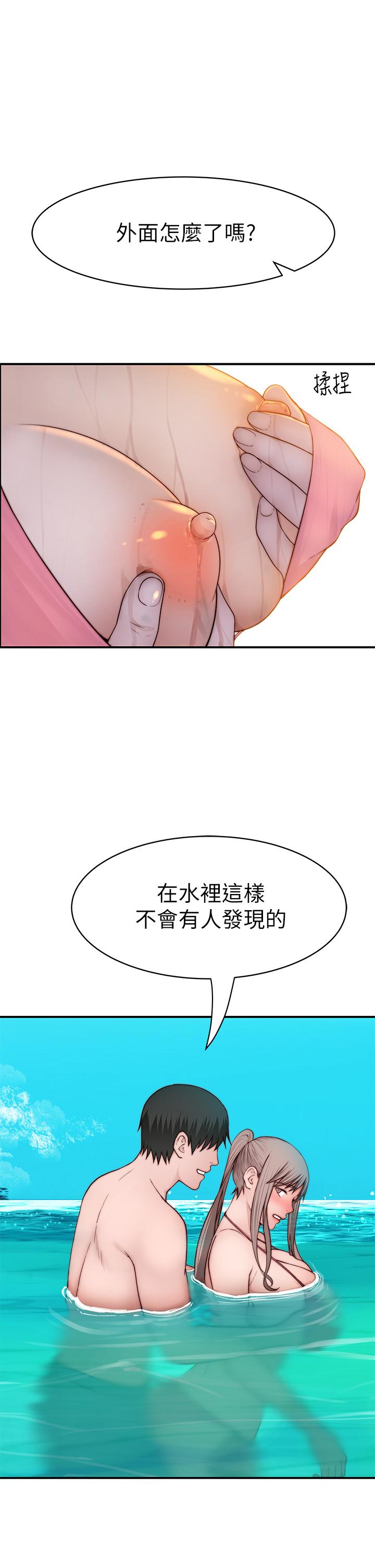 《我們的特殊關係》漫画 外傳-第1話-期待已久的新體驗