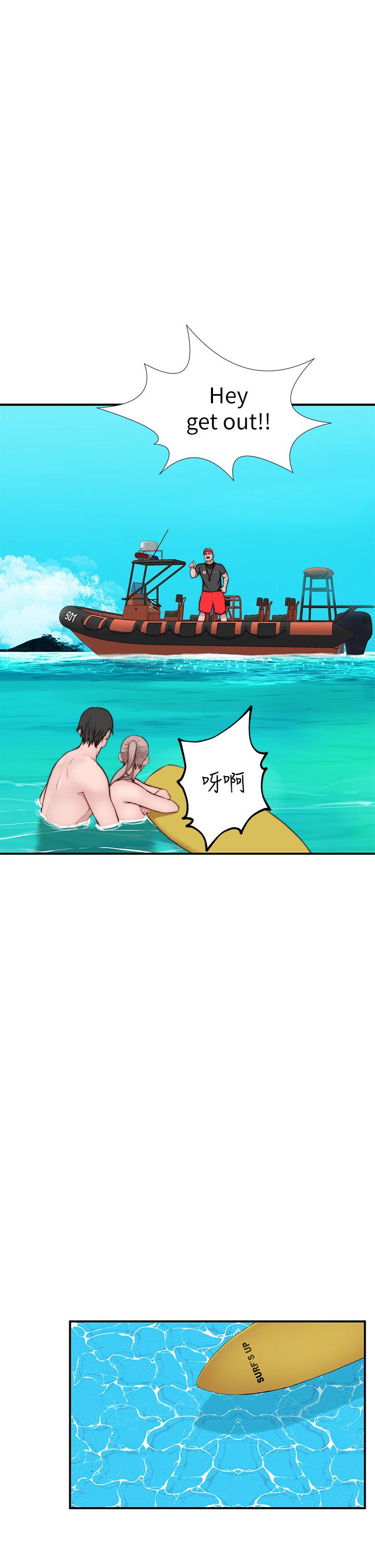 《我們的特殊關係》漫画 外傳-第1話-期待已久的新體驗