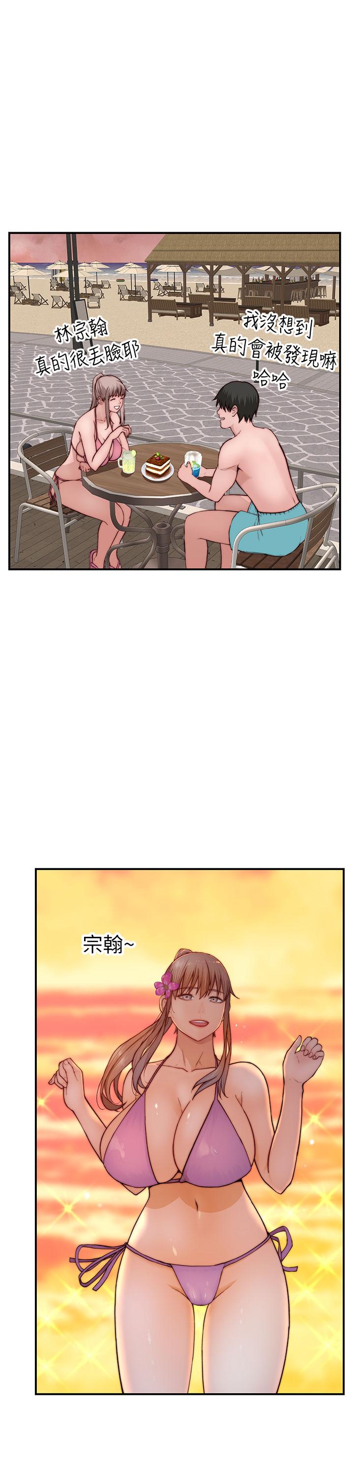 《我們的特殊關係》漫画 外傳-第1話-期待已久的新體驗