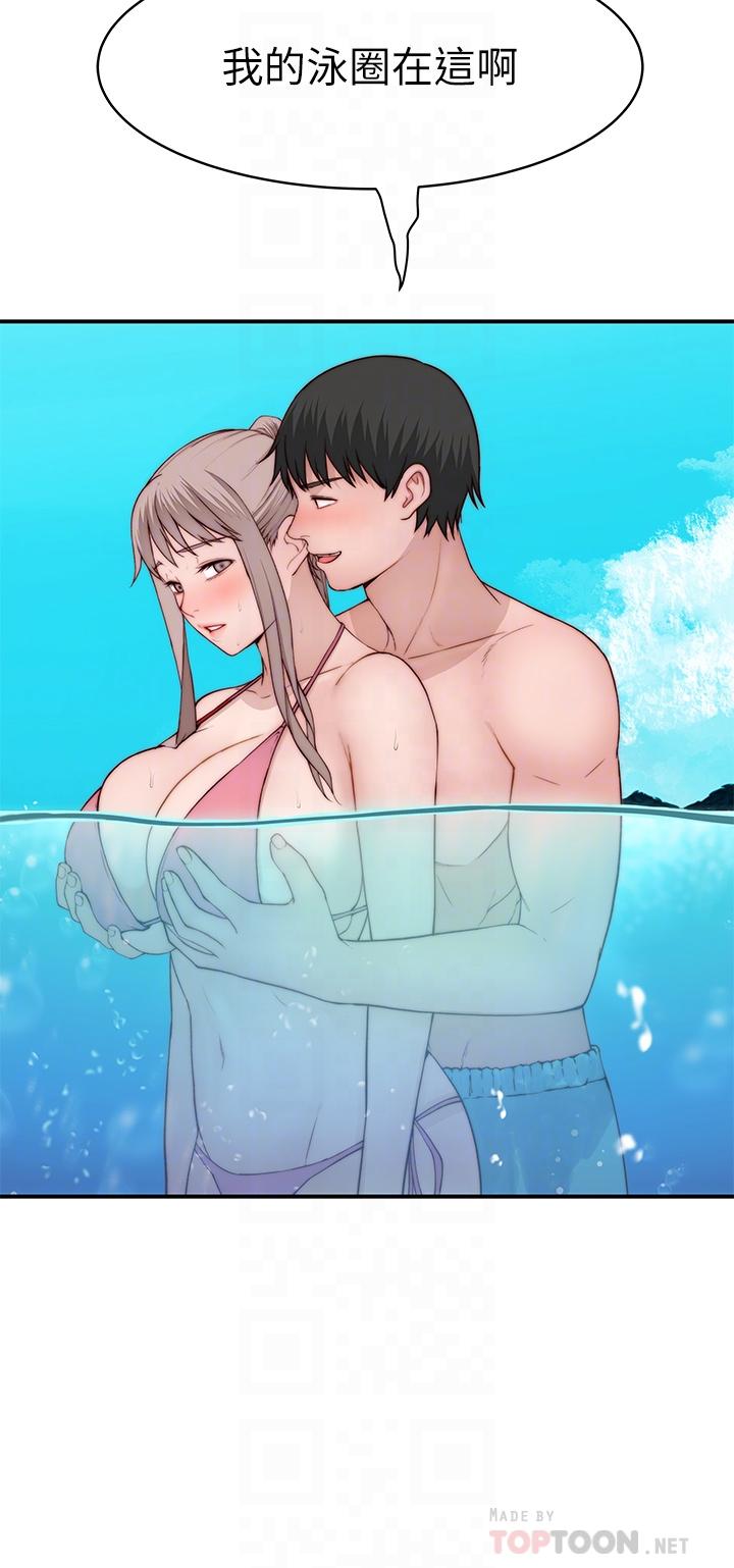 《我們的特殊關係》漫画 外傳-第1話-期待已久的新體驗