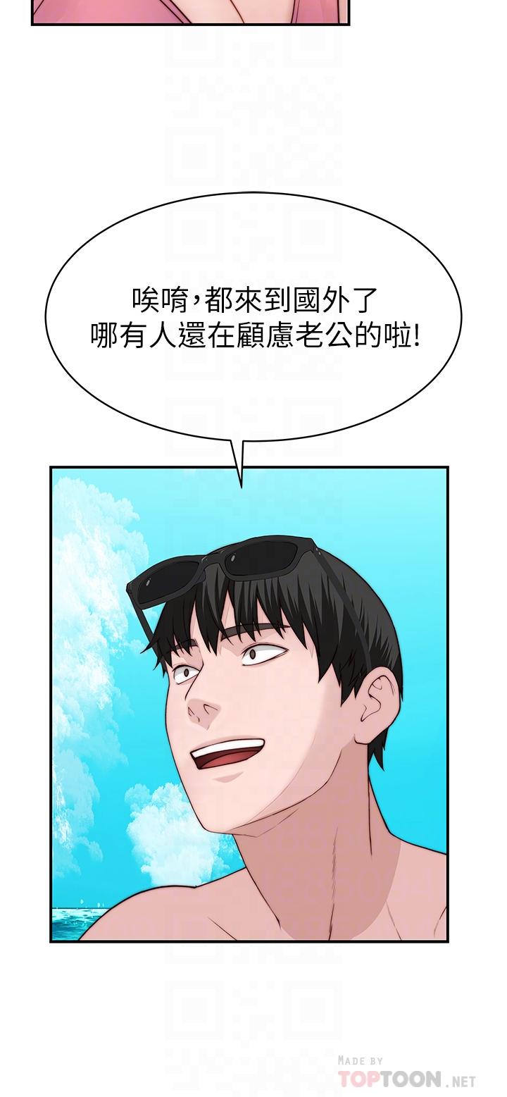 《我們的特殊關係》漫画 外傳-第1話-期待已久的新體驗