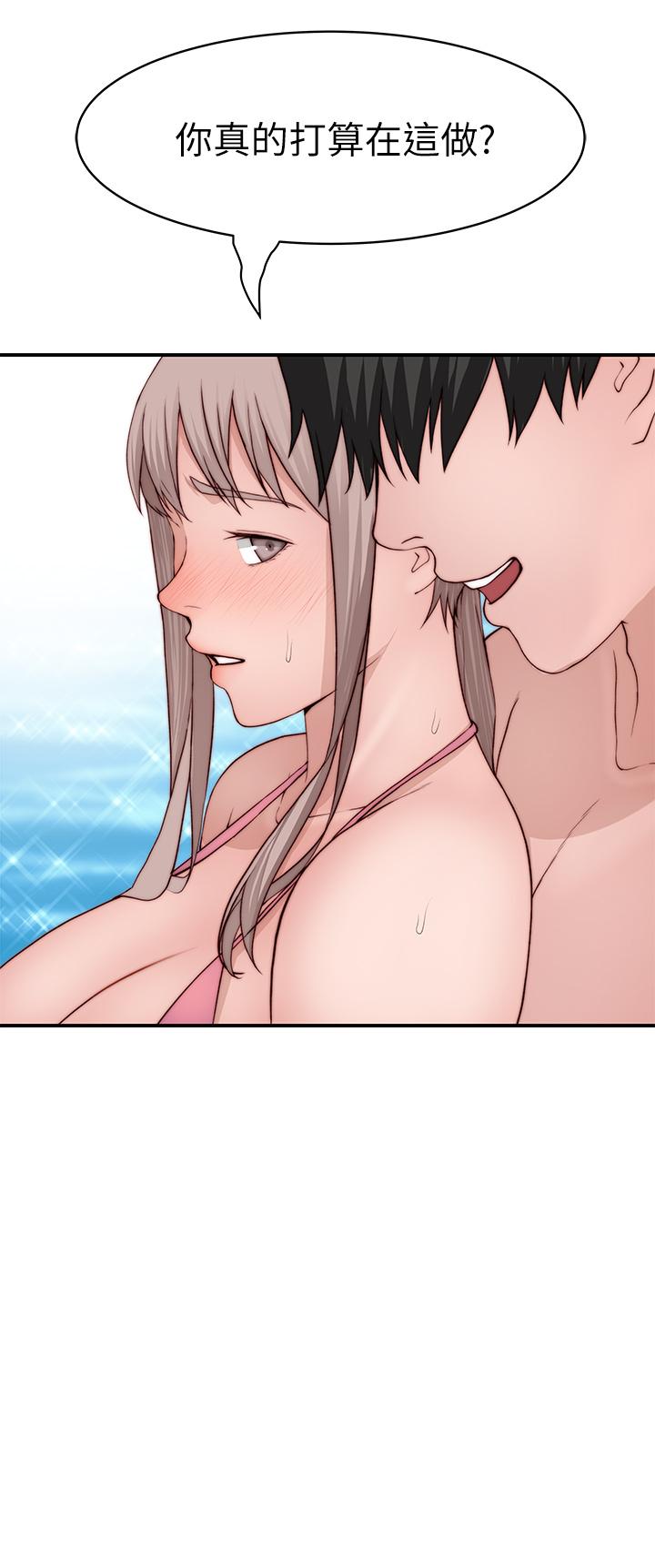 《我們的特殊關係》漫画 外傳-第1話-期待已久的新體驗