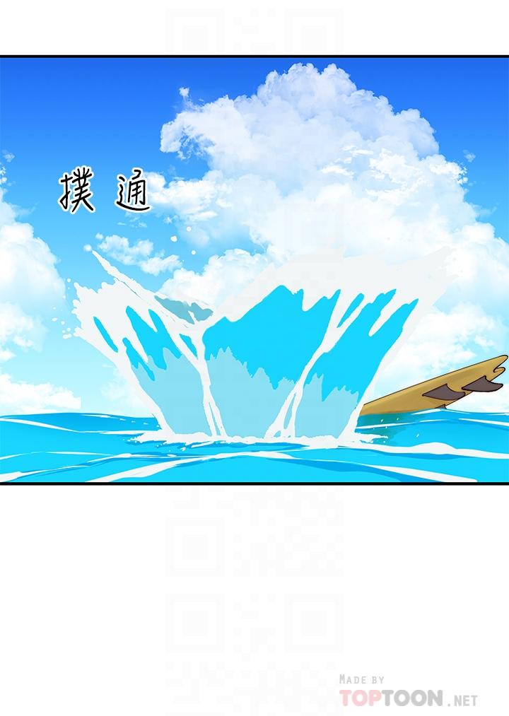 《我們的特殊關係》漫画 外傳-第1話-期待已久的新體驗